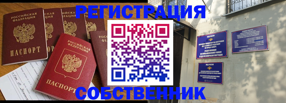 прописка поиск в Нефтеюганске